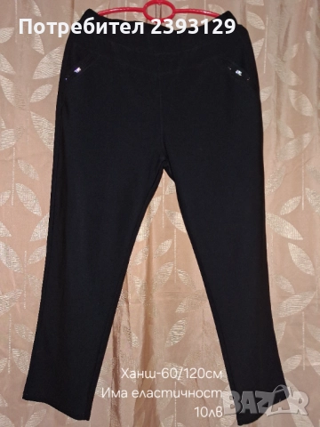 Дамски сет от две части, снимка 3 - Дънки - 52336791