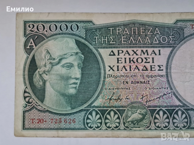 RARE.GREECE 20000 DRACHMAI ND 1947 MEDUSA , снимка 3 - Нумизматика и бонистика - 51937640