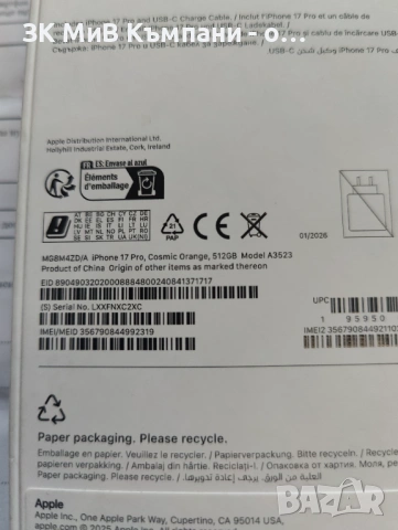 Iphone 17 Pro 512Gb, снимка 5 - Apple iPhone - 53434784