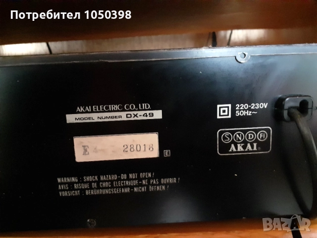 Перфектен дек AKAI DX-49- Две глави и два мотора- Японски-Като Нов., снимка 10 - Декове - 52935747