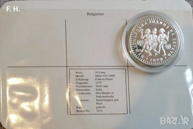 10 лева 1979г. - международна година на детето, снимка 2 - Нумизматика и бонистика - 54102633