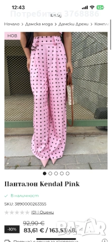 Комплект от две части, снимка 8 - Комплекти - 54132873