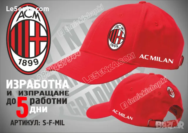 Inter FC cap Интер ФК шапка , снимка 6 - Шапки - 31194901