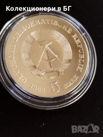 5 МАРКИ 1968 ГОДИНА ‼РЯДКА‼ - ГДР, снимка 5 - Нумизматика и бонистика - 52816908