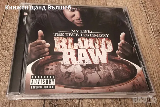 Компакт Дискове - Поп - Рок: Blood Raw – My Life: The True Testimony, снимка 1 - CD дискове - 48458941