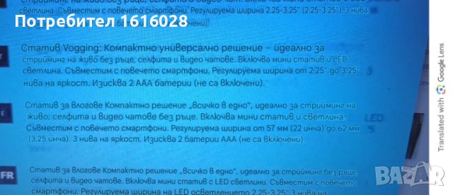 LED Vlogging Tripod - Статив за влогове с лед осветление., снимка 17 - Селфи стикове, аксесоари - 50676216