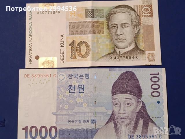 Банкноти от различни държави , снимка 3 - Нумизматика и бонистика - 54136446