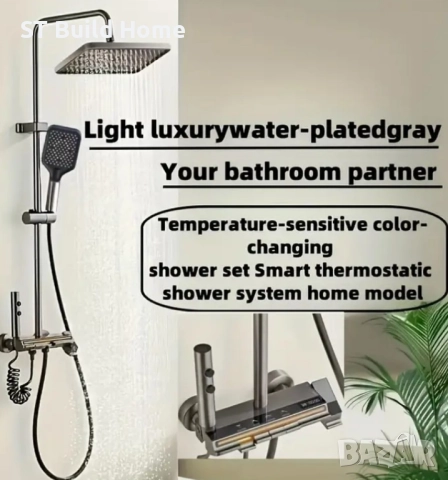 Луксозен Комплект Душове с Медна Душова Глава и Цифров Термостат – ТОП Качество!, снимка 2 - Душове - 51625632