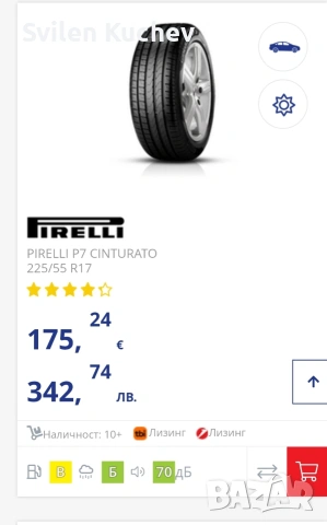 PIRELLI P7 CINTURATO 225 55 R17, снимка 8 - Гуми и джанти - 53609391