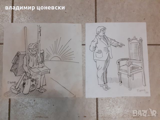 Тодор Цонев,карикатура,графика,шарж,илюстрация,политическа сатира, снимка 1 - Колекции - 39533006