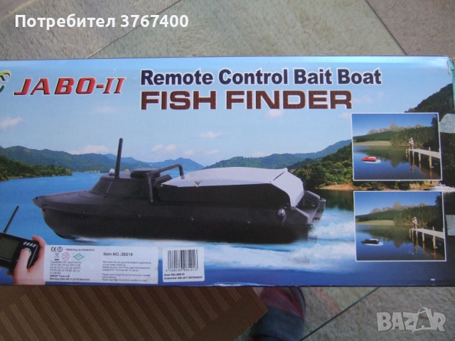 Лодка за захранка JABO 2, снимка 4 - Такъми - 52242726