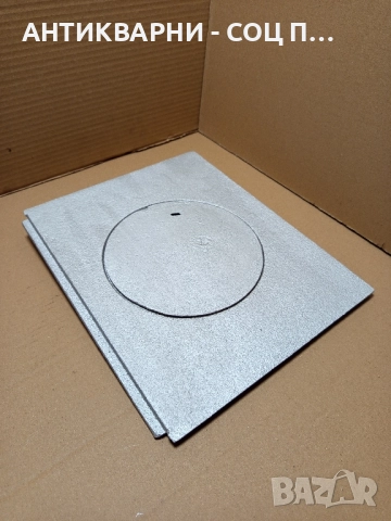 Соц Стара Чугунена Плоча За Стара Печка Барбекю Барбекюта. 