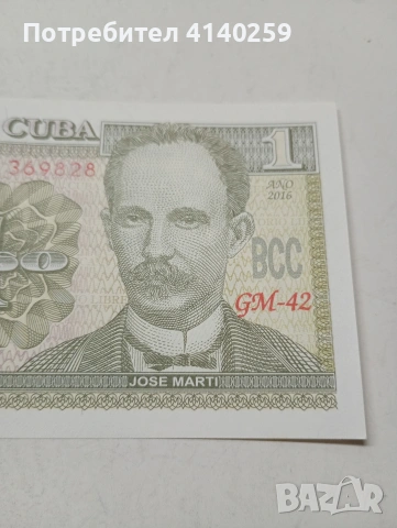 КУБА БАНКНОТА , снимка 3 - Нумизматика и бонистика - 53781542