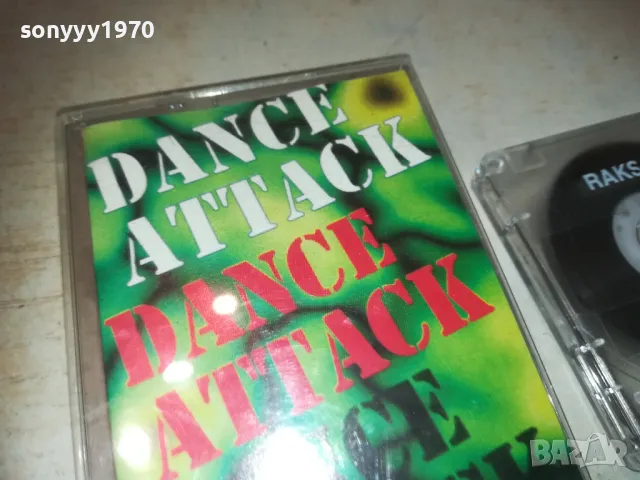 DANCE ATTACK-КАСЕТА 0609240957, снимка 3 - Аудио касети - 47148073