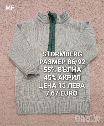 МЕРИНО ВЪЛНА ЗА МАЛКИТЕ, снимка 3 - Комплекти за бебе - 52793504