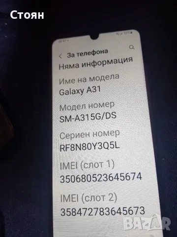 samsung Galaxy A31, снимка 3 - Samsung - 49159823