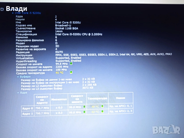Asus X555L i5 5200U/Nvidia GF940M/1TB/8GB/нова батерия , снимка 12 - Лаптопи за дома - 52891282