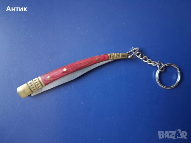 Красив Стар Ключодържател Сгъваем Нож , снимка 2 - Колекции - 52847844