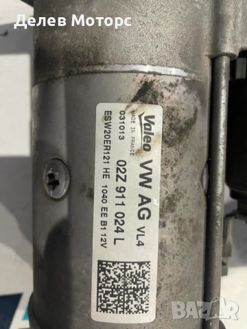 Стартер 02Z911024L от Skoda Octavia 1.6 TDI, двигател CLHA, ск. Кутия MWW, 105 кс., 5 ск., 2016 г., снимка 3 - Части - 51417851