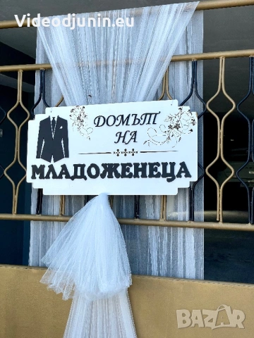 Табела за врата