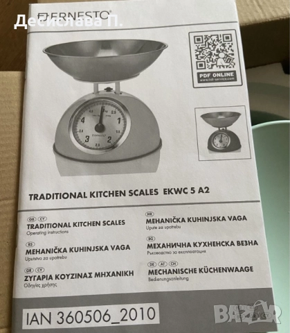 Механична кухненска везна, снимка 6 - Електронни везни - 51786509