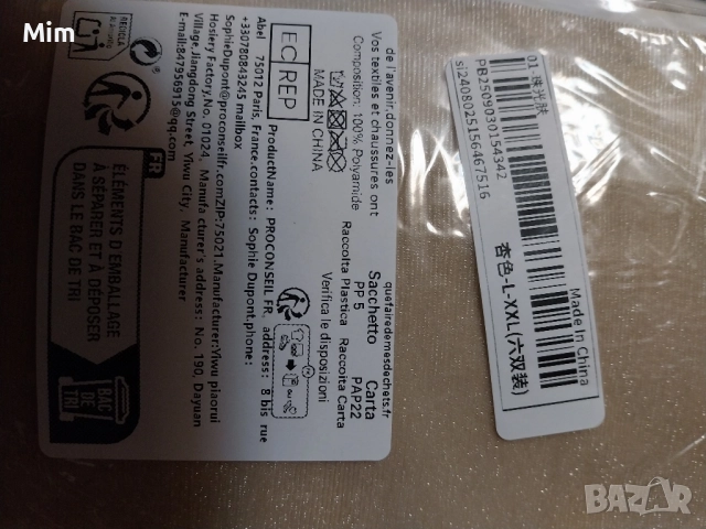 L-XXL Чорапогащник цвят телесен с брокат , снимка 4 - Бельо - 52508639