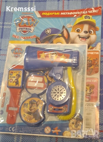 Списание Пес Патрул/бр.3/2026