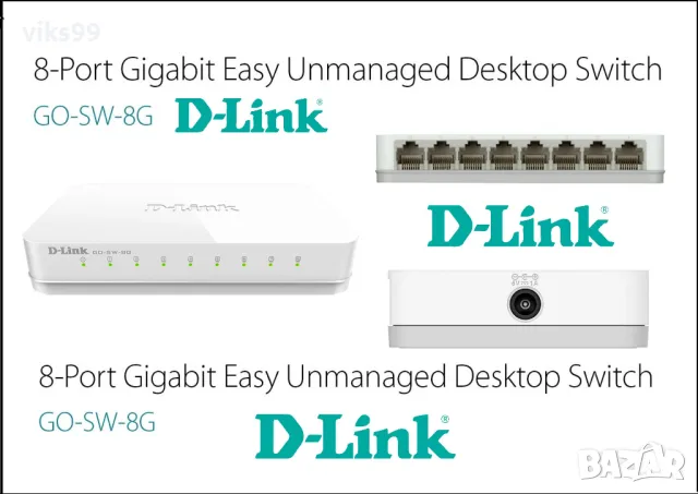 Гигабитови Суичове TP-Link, D-Link, ZYXEL, снимка 2 - Суичове - 42837802