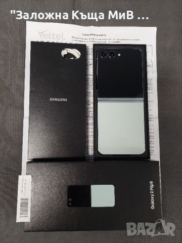 Samsung Z Flip 5 256GB Гаранция 36 месеца