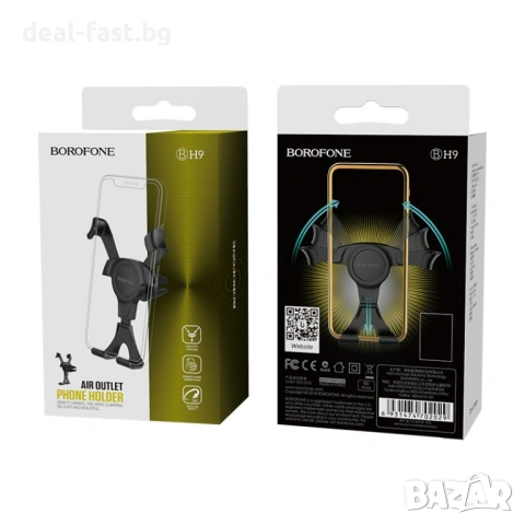 Универсална стойка за кола с автоматично захващане за смартфон,Borofone BH9 Gravity поставка за колa