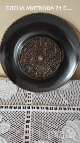 Стари чинии за стена от мед и месинг от 10 до 20 лв, снимка 14 - Антикварни и старинни предмети - 50849521