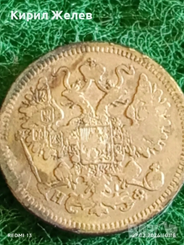 Сребърна монета 15 копейки 1865г. Руска Империя за КОЛЕКЦИЯ 40126, снимка 8 - Нумизматика и бонистика - 53642630