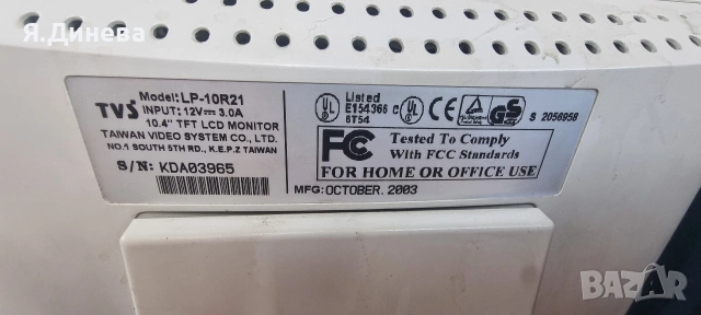 Мини монитори TVS и Multiq, снимка 6 - Монитори - 53809819