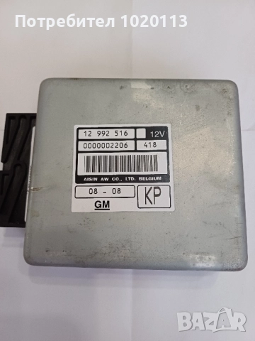 Компютър за Опел астра Н 1.8 125 Автоматик