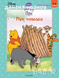 търся , снимка 1 - Детски книжки - 49130096