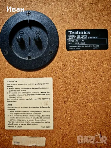 Technics SB-G300, снимка 13 - Тонколони - 49379655