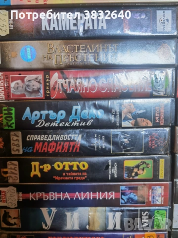 Видеокасети , снимка 4 - Други жанрове - 53753866