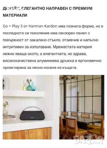 Чисто нова преносима Bluetooth тонколона Harman Kardon Go + Play 3, 160W, USB-C, 8ч. батерия , снимка 7 - Тонколони - 53106423