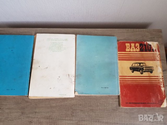 Лот книги за леки автомобили, снимка 10 - Антикварни и старинни предмети - 46414088