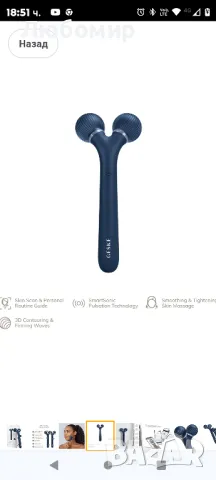 GESKE | SmartAppGuided™ Sonic Facial Roller | 4 в 1 | Дермаролер | Устройство за лице |

, снимка 8 - Други - 48131041