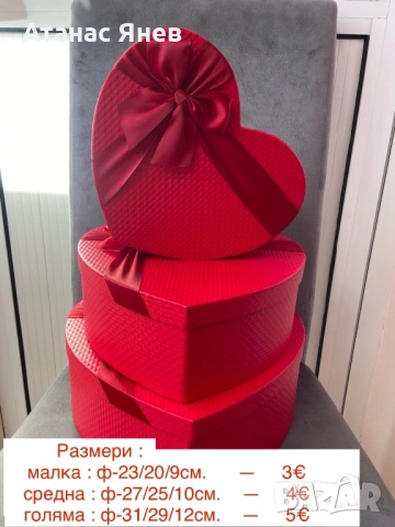 Кутии за декорация / материали за декорация, снимка 6 - Декорация за дома - 53871726