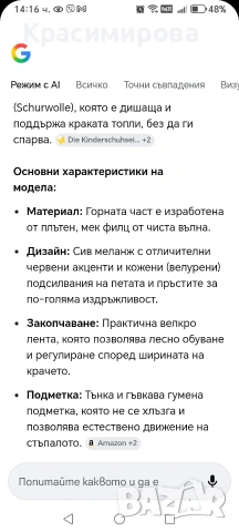 Боси обувки, пантофи, снимка 8 - Детски пантофи - 53521661