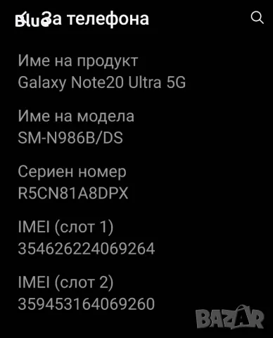 💝 Samsung Galaxy Note 20 Ultra, Dual SIM, 256GB, 12GB RAM, 5G, Mystic Black + Безплатна доставка!, снимка 7 - Samsung - 49328590