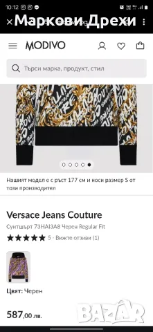 Versace Jeans Couture екстравагантно щампиран суичер, снимка 4 - Суичъри - 47457353