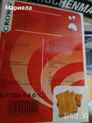 ТОСТЕР CROWN CT-1205DX, Тостер за 4 филийки , снимка 7 - Тостери - 49914682