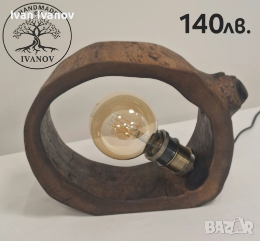 Ръчно изработени лампи от дърво., снимка 3 - Декорация за дома - 52773403