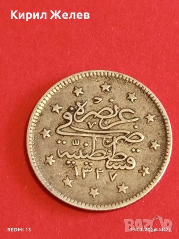 Монета Османска Империя Султан Абдул Меджит първи за КОЛЕКЦИЯ 53331, снимка 7 - Нумизматика и бонистика - 53148701