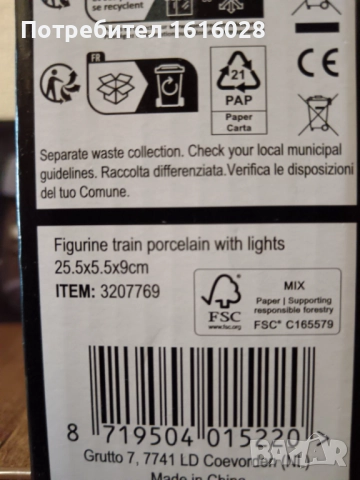 Керамичен Коледен светещ влак., снимка 9 - Декорация за дома - 52346515
