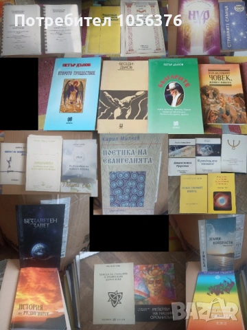 Продавам 2-3 библиотеки с четива., снимка 11 - Художествена литература - 53585754