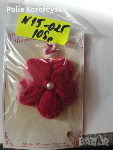 Продавам мартеници собствено производство, снимка 12 - Други - 54274906